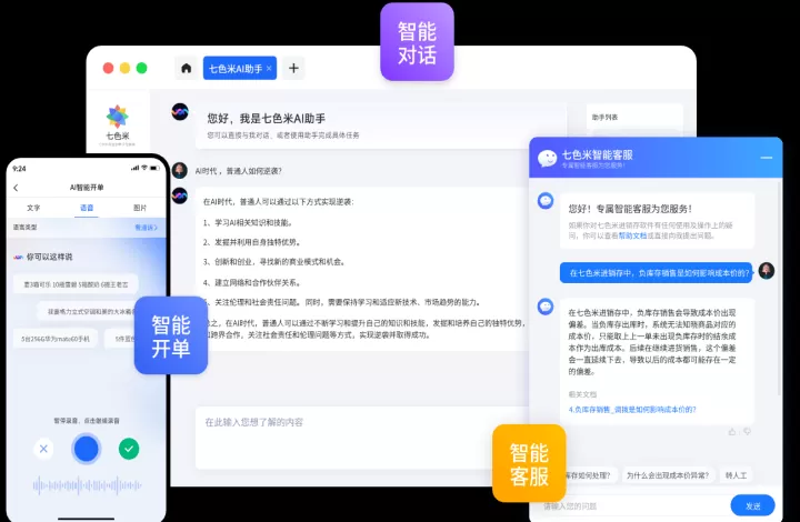 七色米erp软件_https://www.99ziyuan.net_生活实用_第3张