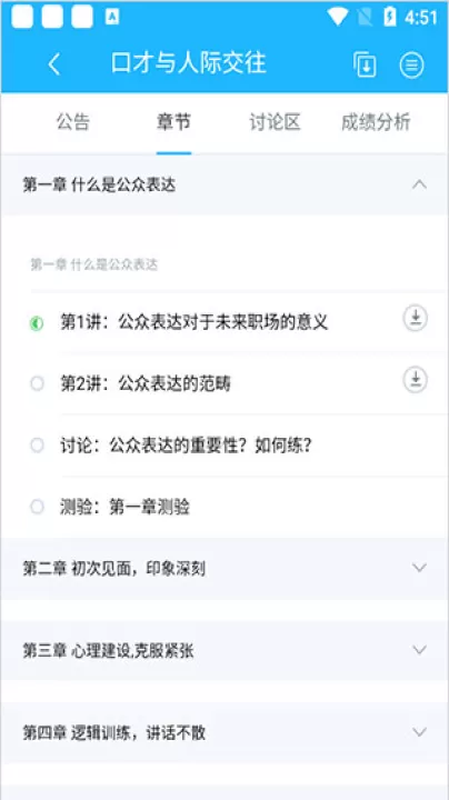 高校邦客户端_学习办公_第2张_99下载站 高校邦客户端_https://www.99ziyuan.net_学习办公_第2张
