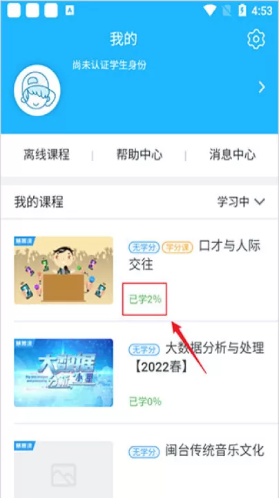 高校邦客户端_学习办公_第4张_99下载站 高校邦客户端_https://www.99ziyuan.net_学习办公_第4张