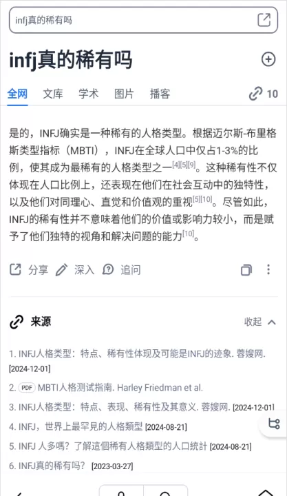 秘塔AI搜索_https://www.99ziyuan.net_生活实用_第2张