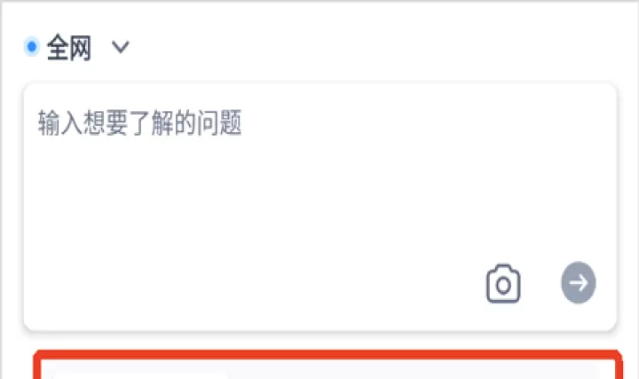 秘塔AI搜索_https://www.99ziyuan.net_生活实用_第1张