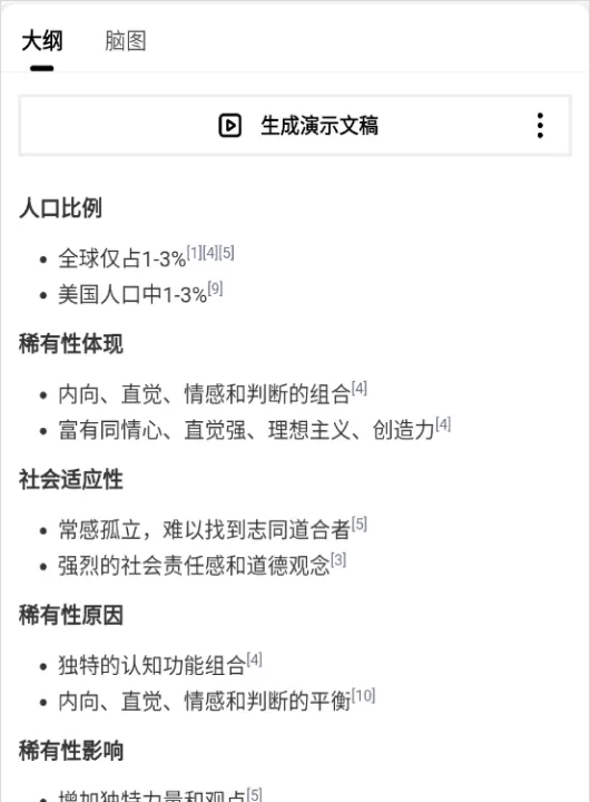 秘塔AI搜索_https://www.99ziyuan.net_生活实用_第3张