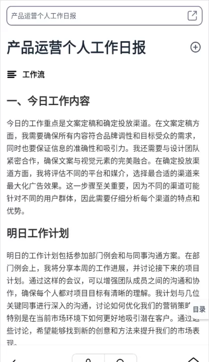 秘塔AI搜索_https://www.99ziyuan.net_生活实用_第8张