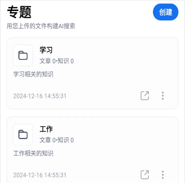 秘塔AI搜索_https://www.99ziyuan.net_生活实用_第9张