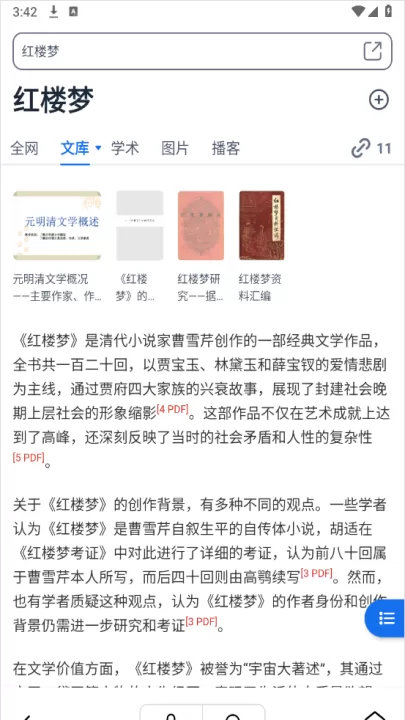 秘塔AI搜索_https://www.99ziyuan.net_生活实用_第12张