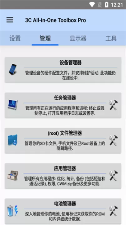 3C工具箱_系统工具_第1张_99下载站 3C工具箱_https://www.99ziyuan.net_系统工具_第1张