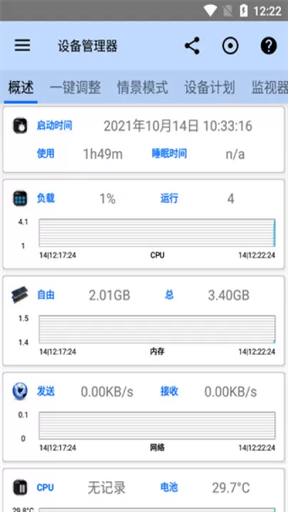 3C工具箱_系统工具_第2张_99下载站 3C工具箱_https://www.99ziyuan.net_系统工具_第2张