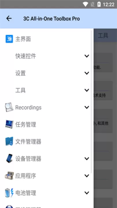 3C工具箱_系统工具_第3张_99下载站 3C工具箱_https://www.99ziyuan.net_系统工具_第3张