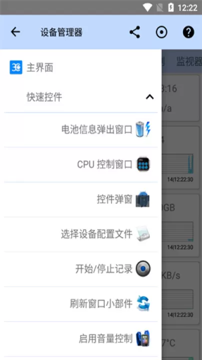 3C工具箱_系统工具_第4张_99下载站 3C工具箱_https://www.99ziyuan.net_系统工具_第4张