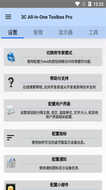 3C工具箱_系统工具_第5张_99下载站 3C工具箱_https://www.99ziyuan.net_系统工具_第5张