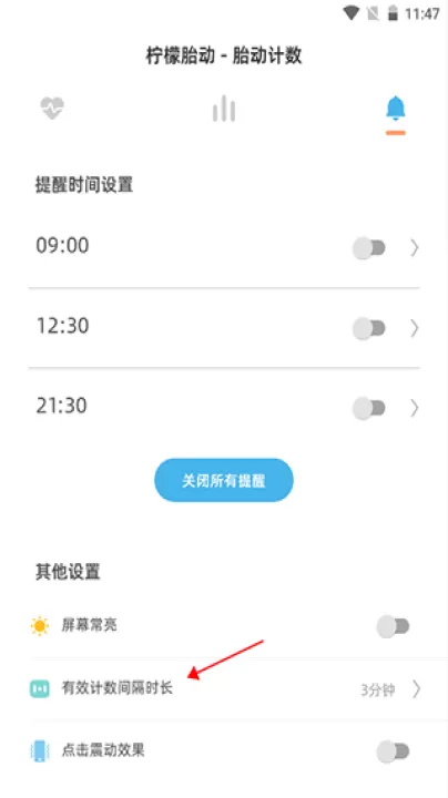柠檬胎动_https://www.99ziyuan.net_生活实用_第3张