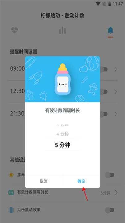 柠檬胎动_https://www.99ziyuan.net_生活实用_第4张