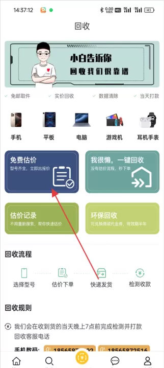 闪小白_生活实用_第2张_99下载站 闪小白_https://www.99ziyuan.net_生活实用_第2张