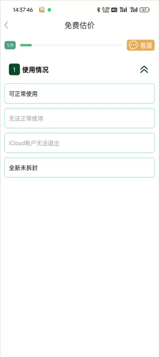 闪小白_生活实用_第4张_99下载站 闪小白_https://www.99ziyuan.net_生活实用_第4张