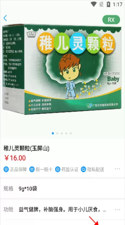 健客医生软件_生活实用_第3张_99下载站 健客医生软件_https://www.99ziyuan.net_生活实用_第3张