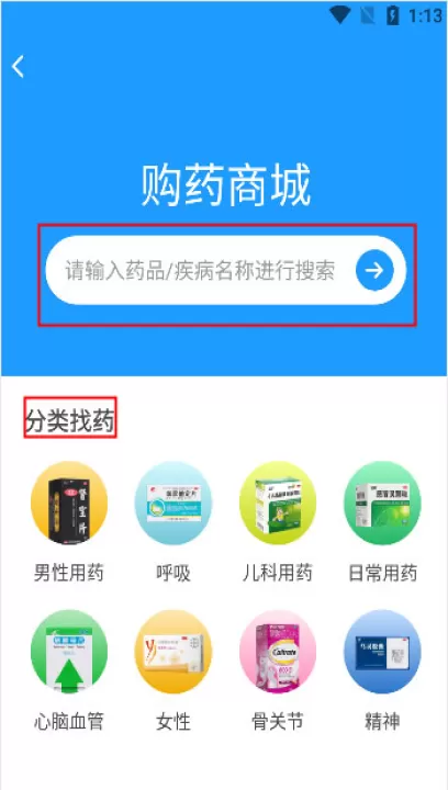 健客医生软件_生活实用_第2张_99下载站 健客医生软件_https://www.99ziyuan.net_生活实用_第2张