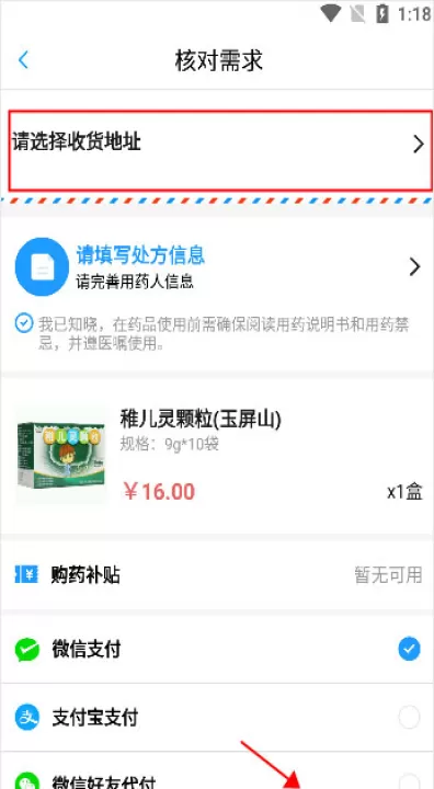 健客医生软件_生活实用_第4张_99下载站 健客医生软件_https://www.99ziyuan.net_生活实用_第4张