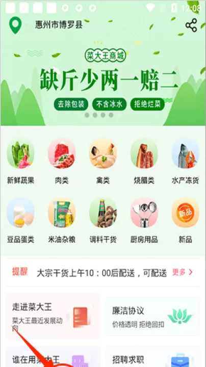 菜大王_生活实用_第1张_99下载站 菜大王_https://www.99ziyuan.net_生活实用_第1张