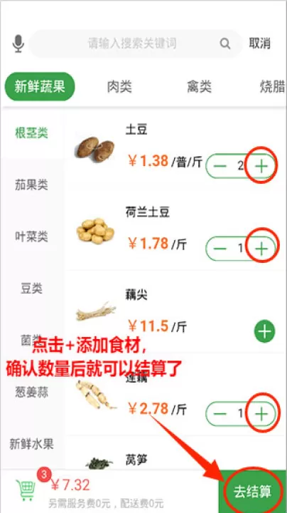 菜大王_生活实用_第2张_99下载站 菜大王_https://www.99ziyuan.net_生活实用_第2张