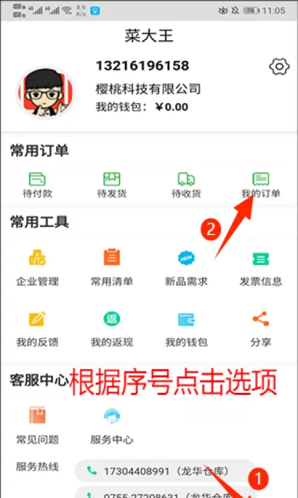 菜大王_生活实用_第4张_99下载站 菜大王_https://www.99ziyuan.net_生活实用_第4张