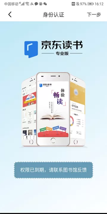京东读书专业版app_新闻阅读_第3张_99下载站 京东读书专业版app_https://www.99ziyuan.net_新闻阅读_第3张
