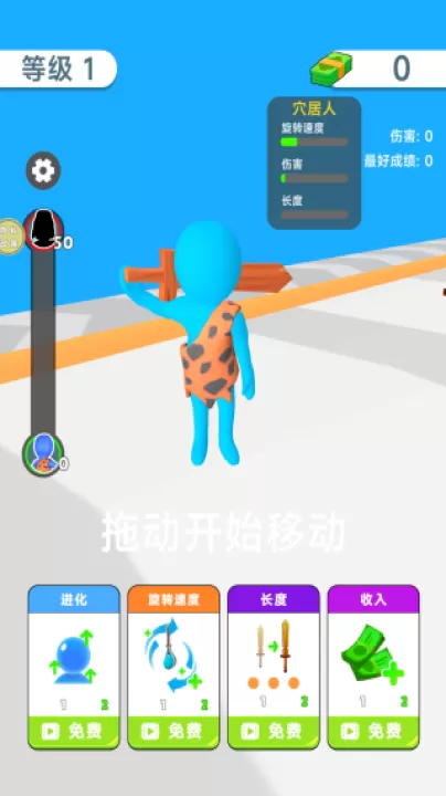 旋转一刀切下载_休闲益智_第2张_99下载站 旋转一刀切下载_https://www.99ziyuan.net_休闲益智_第2张