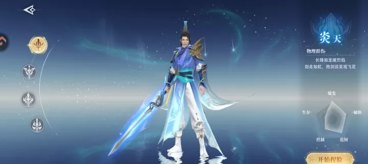 侠者风华录_角色扮演_第1张_99下载站 侠者风华录_https://www.99ziyuan.net_角色扮演_第1张