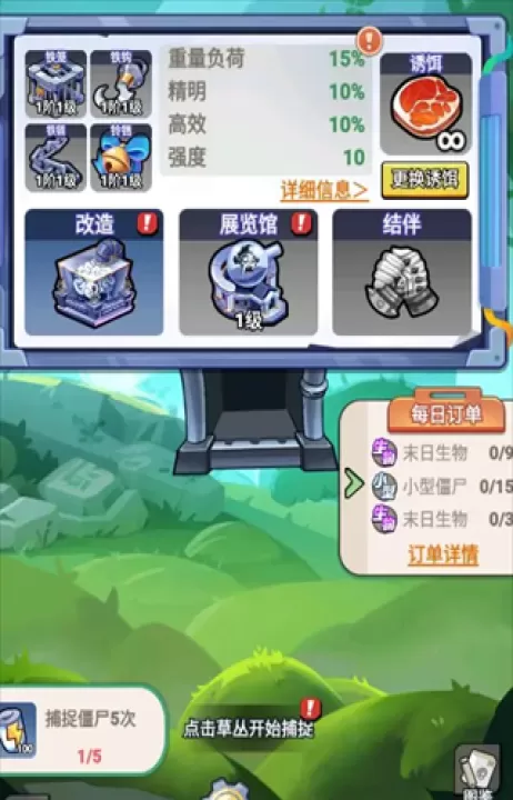 豆豆打僵尸_动作冒险_第6张_99下载站 豆豆打僵尸_https://www.99ziyuan.net_动作冒险_第6张