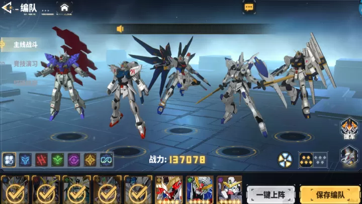 最强武装_https://www.99ziyuan.net_策略卡牌_第10张