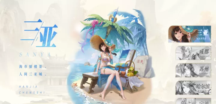 汉家城市_https://www.99ziyuan.net_角色扮演_第1张