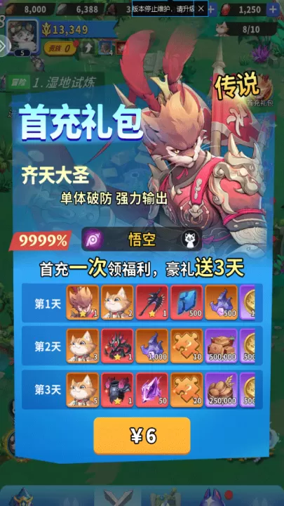 复苏的猫之大陆_角色扮演_第3张_99下载站 复苏的猫之大陆_https://www.99ziyuan.net_角色扮演_第3张