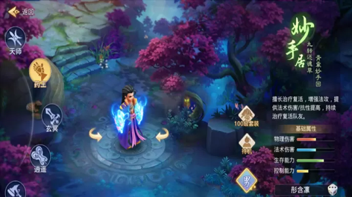 天魔劫_角色扮演_第1张_99下载站 天魔劫_https://www.99ziyuan.net_角色扮演_第1张