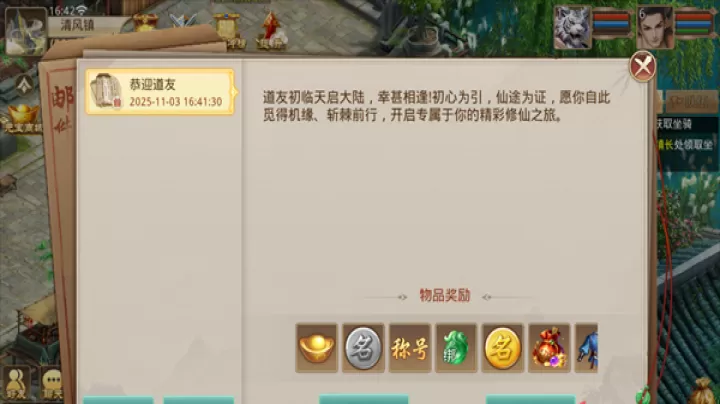 天魔劫_角色扮演_第5张_99下载站 天魔劫_https://www.99ziyuan.net_角色扮演_第5张