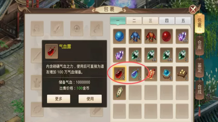 天魔劫_角色扮演_第8张_99下载站 天魔劫_https://www.99ziyuan.net_角色扮演_第8张