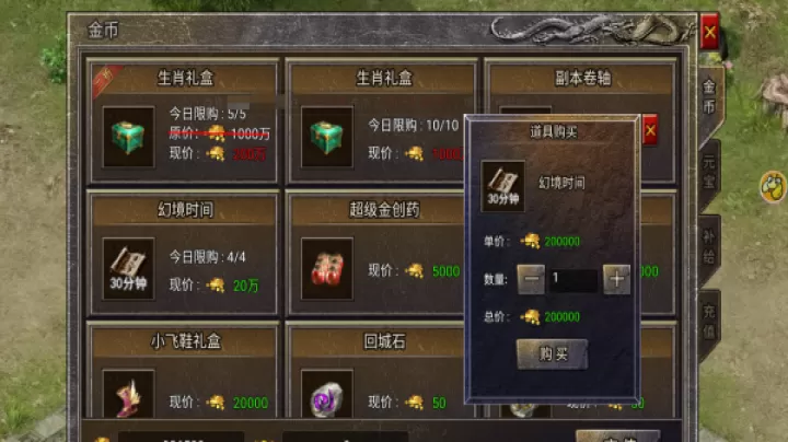 龙腾传奇_角色扮演_第6张_99下载站 龙腾传奇_https://www.99ziyuan.net_角色扮演_第6张