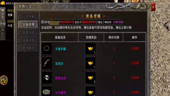 龙腾传奇_角色扮演_第7张_99下载站 龙腾传奇_https://www.99ziyuan.net_角色扮演_第7张