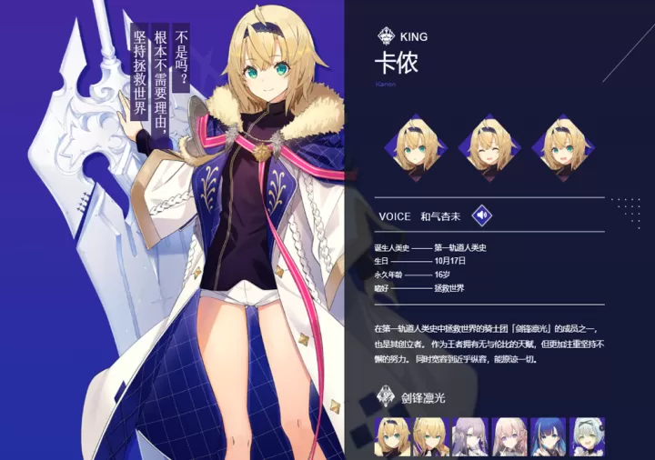 溯回青空_角色扮演_第1张_99下载站 溯回青空_https://www.99ziyuan.net_角色扮演_第1张