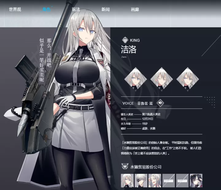 溯回青空_角色扮演_第5张_99下载站 溯回青空_https://www.99ziyuan.net_角色扮演_第5张