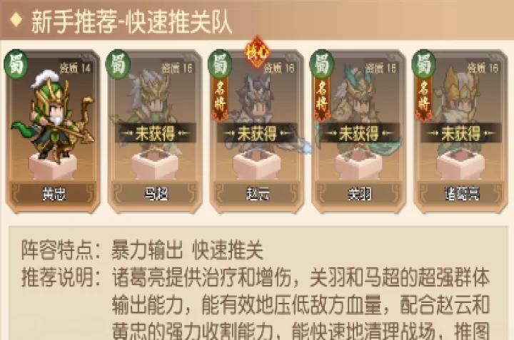 像素名将录_策略卡牌_第1张_99下载站 像素名将录_https://www.99ziyuan.net_策略卡牌_第1张
