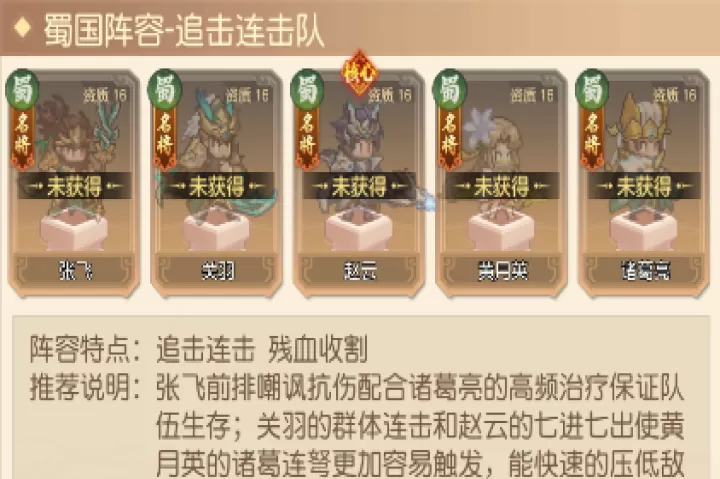 像素名将录_策略卡牌_第3张_99下载站 像素名将录_https://www.99ziyuan.net_策略卡牌_第3张