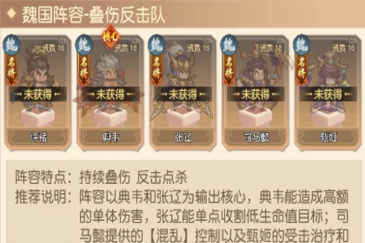 像素名将录_策略卡牌_第2张_99下载站 像素名将录_https://www.99ziyuan.net_策略卡牌_第2张