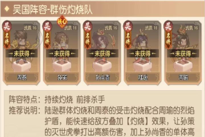 像素名将录_策略卡牌_第4张_99下载站 像素名将录_https://www.99ziyuan.net_策略卡牌_第4张