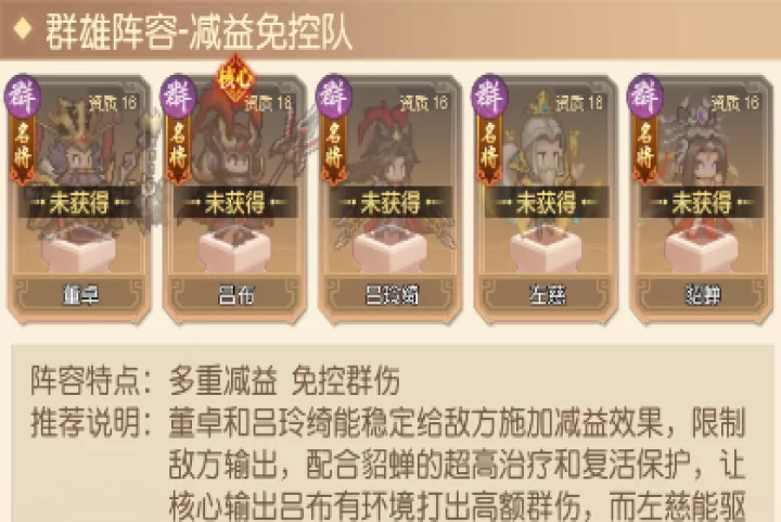 像素名将录_策略卡牌_第5张_99下载站 像素名将录_https://www.99ziyuan.net_策略卡牌_第5张