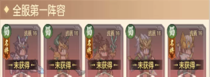 像素名将录_策略卡牌_第6张_99下载站 像素名将录_https://www.99ziyuan.net_策略卡牌_第6张