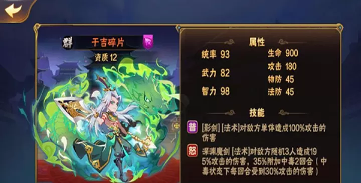 放开那三国_策略卡牌_第2张_99下载站 放开那三国_https://www.99ziyuan.net_策略卡牌_第2张