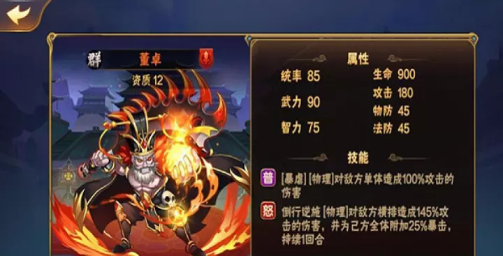 放开那三国_策略卡牌_第3张_99下载站 放开那三国_https://www.99ziyuan.net_策略卡牌_第3张