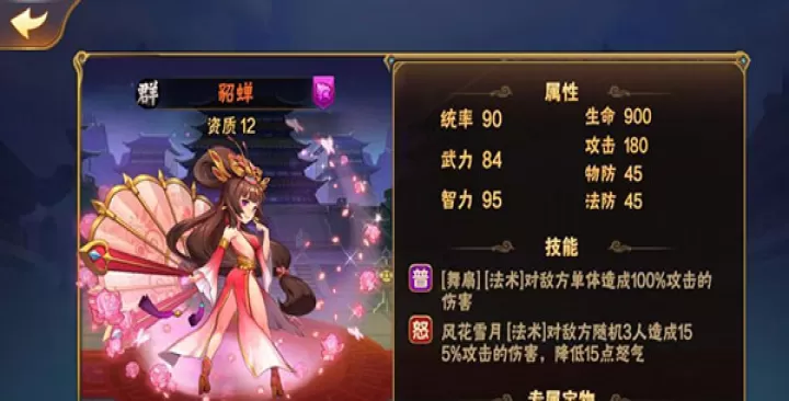 放开那三国_策略卡牌_第4张_99下载站 放开那三国_https://www.99ziyuan.net_策略卡牌_第4张