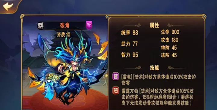 放开那三国_策略卡牌_第5张_99下载站 放开那三国_https://www.99ziyuan.net_策略卡牌_第5张