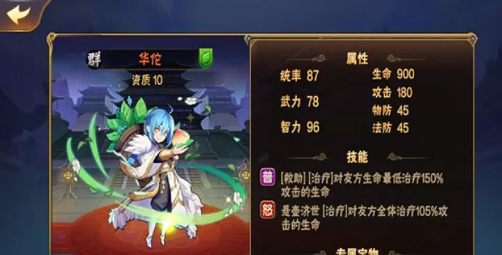 放开那三国_策略卡牌_第7张_99下载站 放开那三国_https://www.99ziyuan.net_策略卡牌_第7张