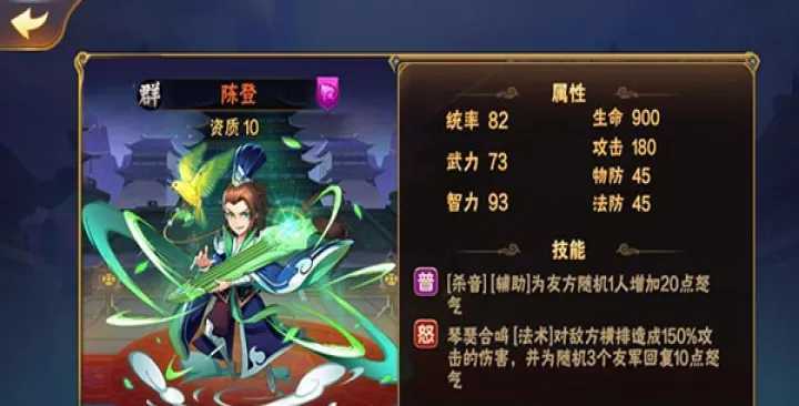放开那三国_策略卡牌_第6张_99下载站 放开那三国_https://www.99ziyuan.net_策略卡牌_第6张